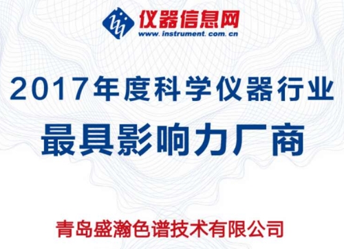 ACCSI 2018權(quán)威獎項依次揭曉，盛瀚斬獲最具影響力廠商