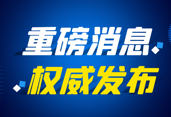 盛瀚助力青島海關(guān)斬獲中國(guó)分析測(cè)試協(xié)會(huì)科學(xué)技術(shù)獎(jiǎng)一等獎(jiǎng)