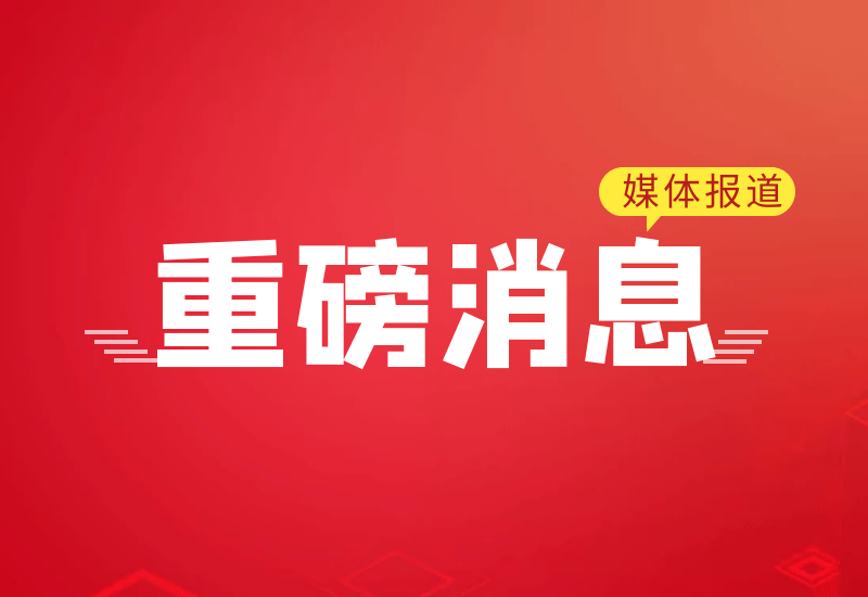 新華網(wǎng)人民日?qǐng)?bào)：盛瀚讓世界看到中國“智”造