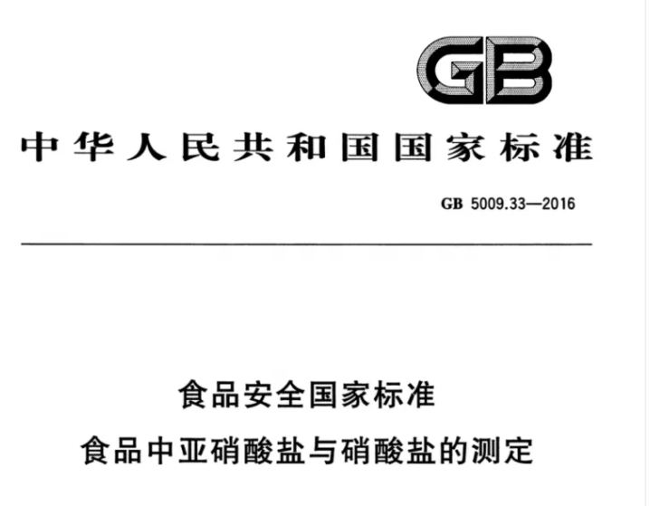 奶粉安全何以忽視？亞硝酸鹽與硝酸鹽檢測不容小覷！